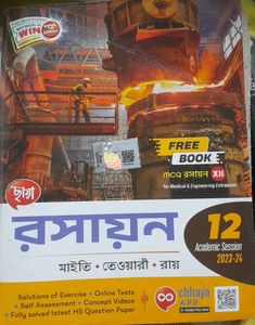 Chemistry Textbooks For Class 11+12 With Free Set