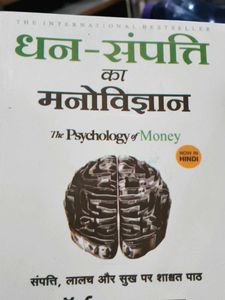 The Psychology of Money - Hindi Edition
