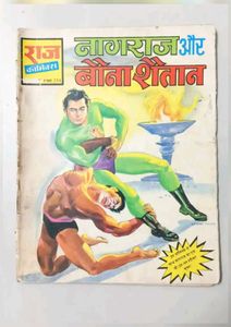 Raj Comics Nagraj Aur Bana Shaitan Comic