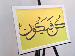 Framed Arabic Calligraphy Art