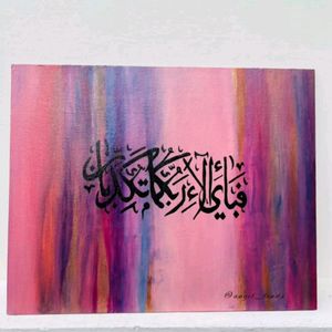 Arabic Calligraphy Painting For Home Decor.