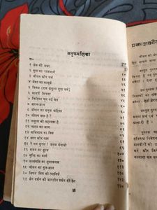 Prerna Ke Pradeep Book