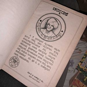 Vintage : Hindi Kannada Dictionary 1991