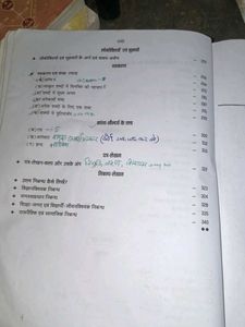 सामान्य हिन्दी कक्षा 12