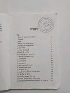 Bhagat Singh Lekh Book (Volume 2)