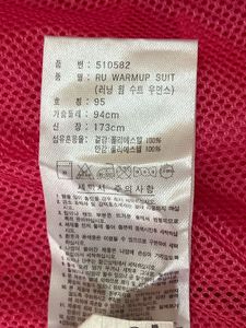 Adidas RU Warm-Up Suit Jacket | M
