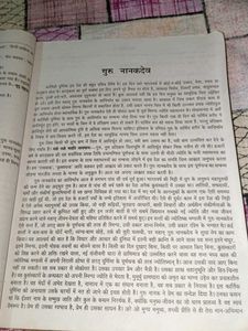 Class 9 Hindi Textbook