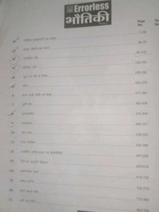 Combo Physics Book For Neet And IIT
