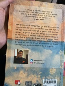 Kuch Adhuri Baatein