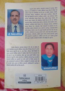 Pir Dekhan Ki Aas Book
