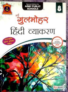 Gulmohar Hindi Grammar Book Class 8