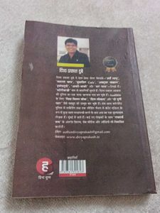 Masala Chai by Divya Prakash Dubey hindi book