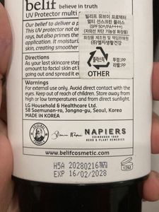 Belif UV Protector Multi Sunscreen+