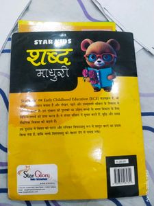 Star Kids LKG SET of 6 books