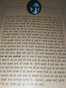 Mannu Bhandari Ki Shreshth Kahaniyan