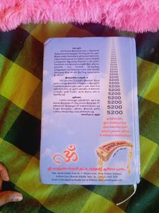 Bhagavat geeta book tamil
