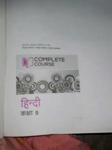Complete Course Hindi Class 9th