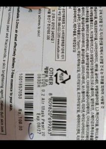 Etude House Pearl Facial Mask