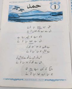 Aasan Urdu Reader Part 4 foundation language
