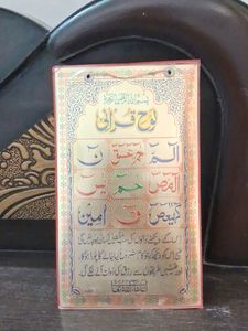 Islamic Calligraphy Wall Art