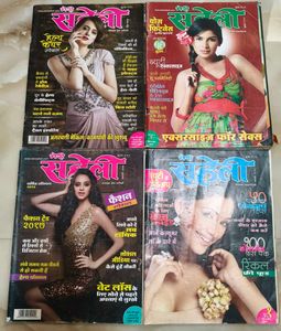 Meri Saheli Magazine Collection