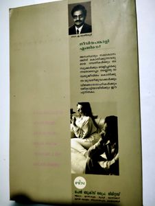 How Is Life Partner--malayalam Book