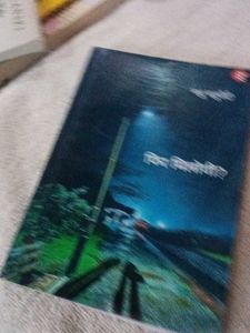 Phir Milogi? Book hindi  boo
