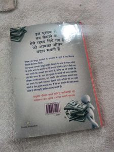 Think and Grow Rich - Hindi Edition