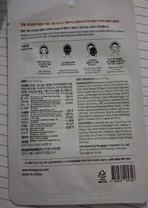 Combo of Two Korean sheet masks