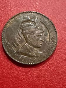 one chuckeam (1/28 of a rupee)rare