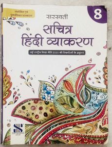 Grade 8 TextBooks