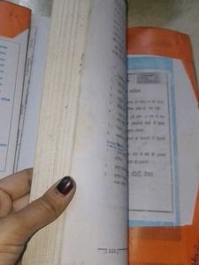 Class 12 Hindi Textbook