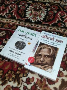 Apj Abdul Kalam Wings Of Fire And Psychology Money