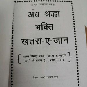 Religious &amp; Spiritual Books - Set of 3 🆕