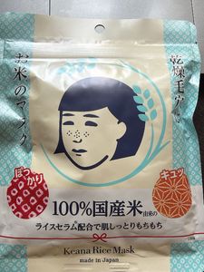 Keana Rice Mask - Hydrating Face 10pcs