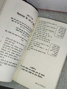 Hindi Book: Baaton Mein Kaam Ki Baat