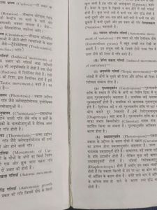 Polytechnic Pharmacy Book