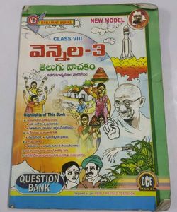 Class VIII Telugu Textbook new version