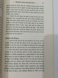 Sardar Vallabhbhai Patel Biography