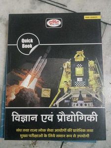 Drishti IAS Quick Books (Envt., Sci&amp;tech, 2nd ARC)