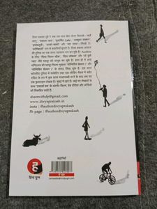 Aako Bakko by Divya Prakash Dubey