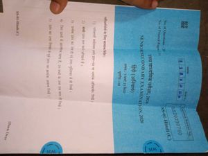 12class bord exam paper