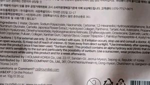 Round Lab Camellia Deep Collagen Gel Mask