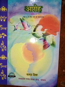 Aaroh Bhag 2 - Hindi Textbook
