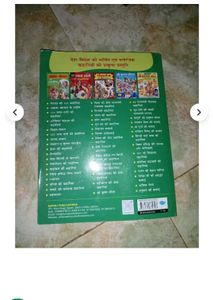 121 Dada-Dadi Ki Kahaniyan