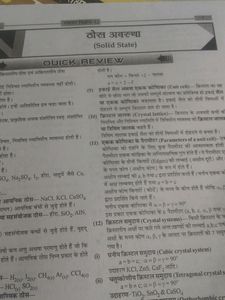 FREE🆓 Sp Physics ,Chemistry,Math Consise Notes📚