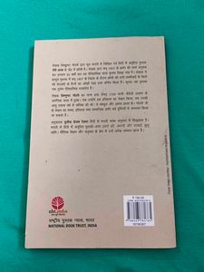 Meri Yatra Book