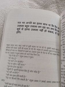 Deewar Mein Ek Khidki