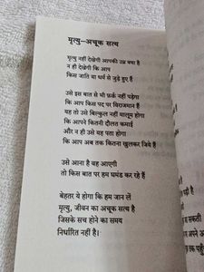 Jana Jaruri Hai Kya Hindi Book