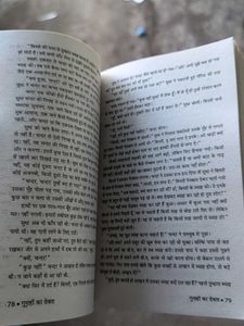 Gunahon Ka Devta by Dharamvir Bharati